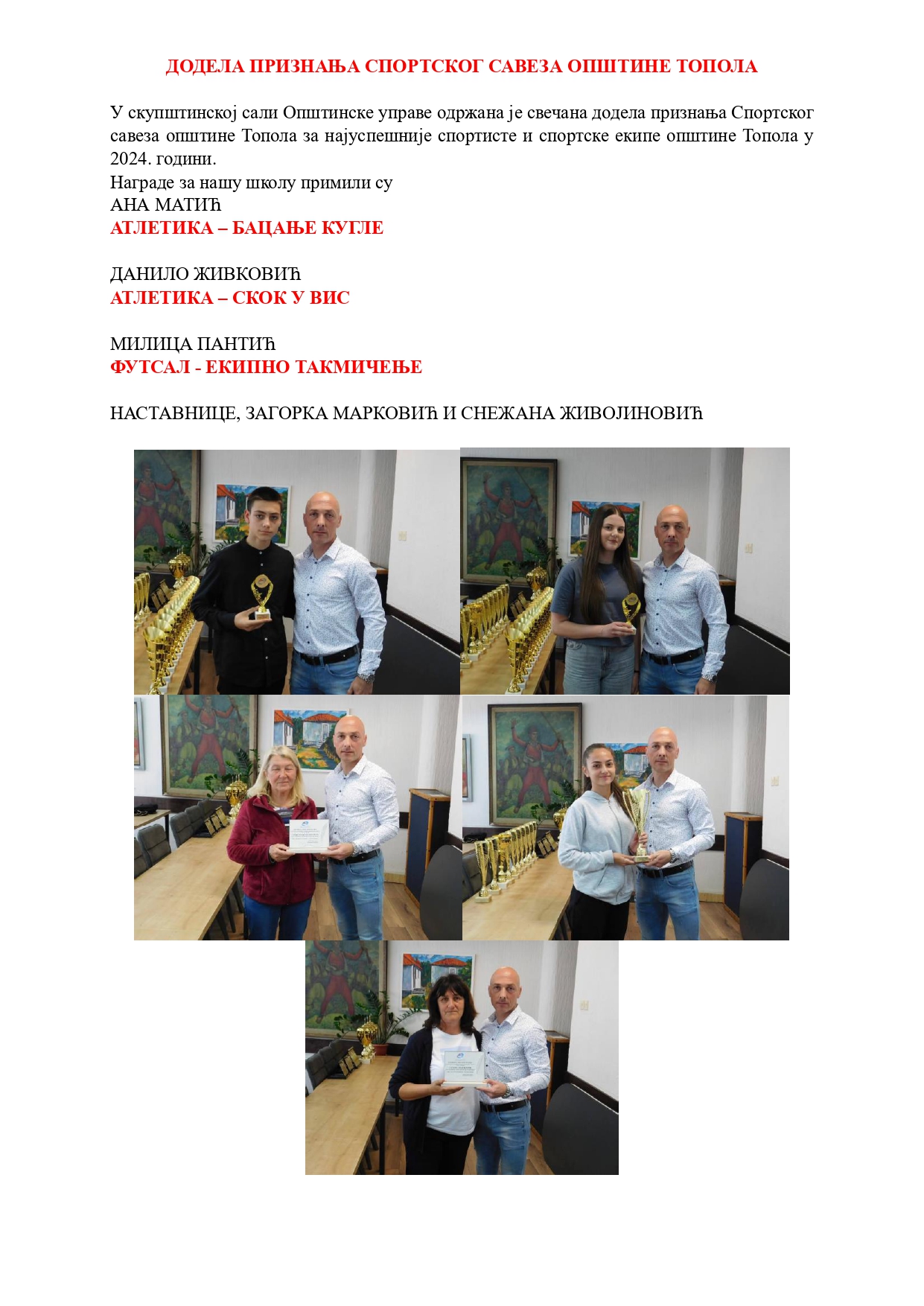 ДОДЕЛА ПРИЗНАЊА СПОРТСКОГ САВЕЗА ОПШТИНЕ ТОПОЛА page 0001