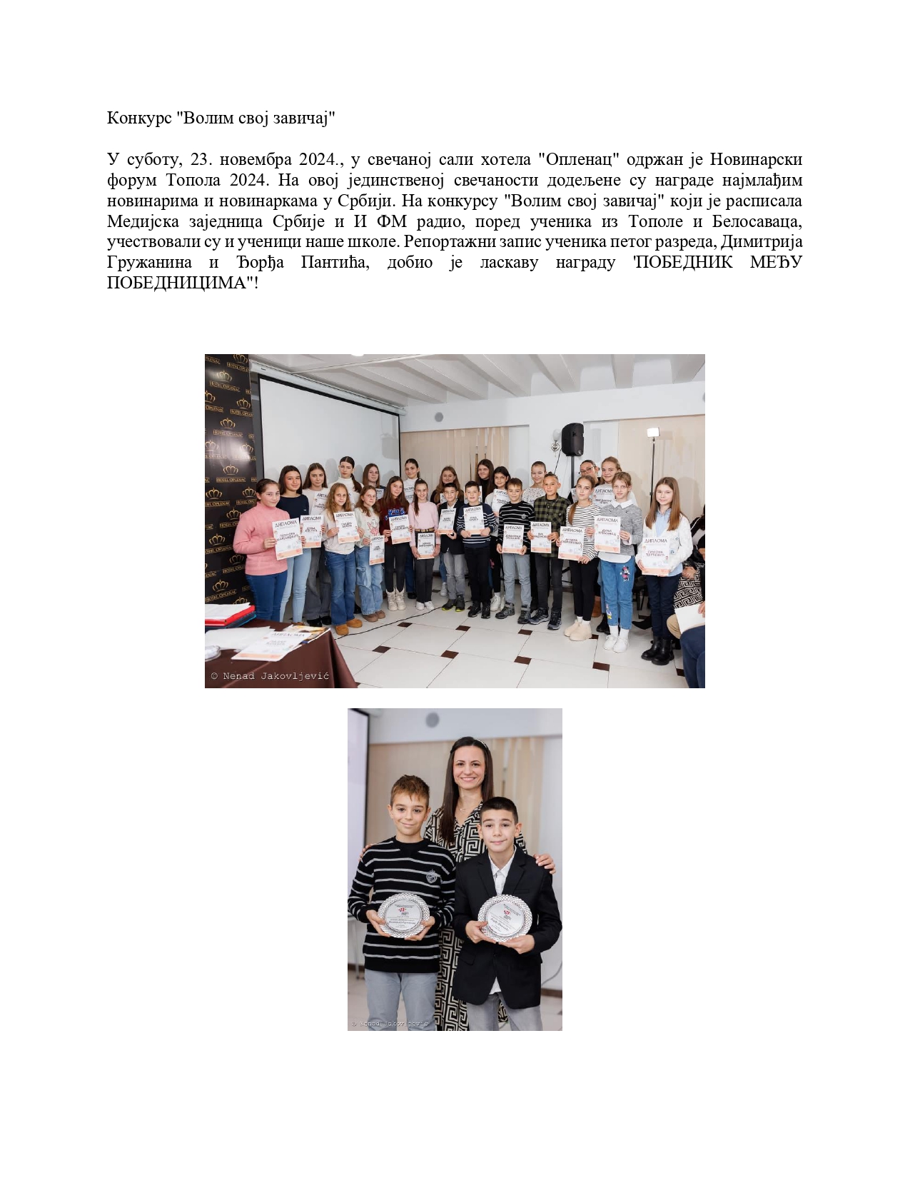 Конкурс Волим свој завичај page 0001