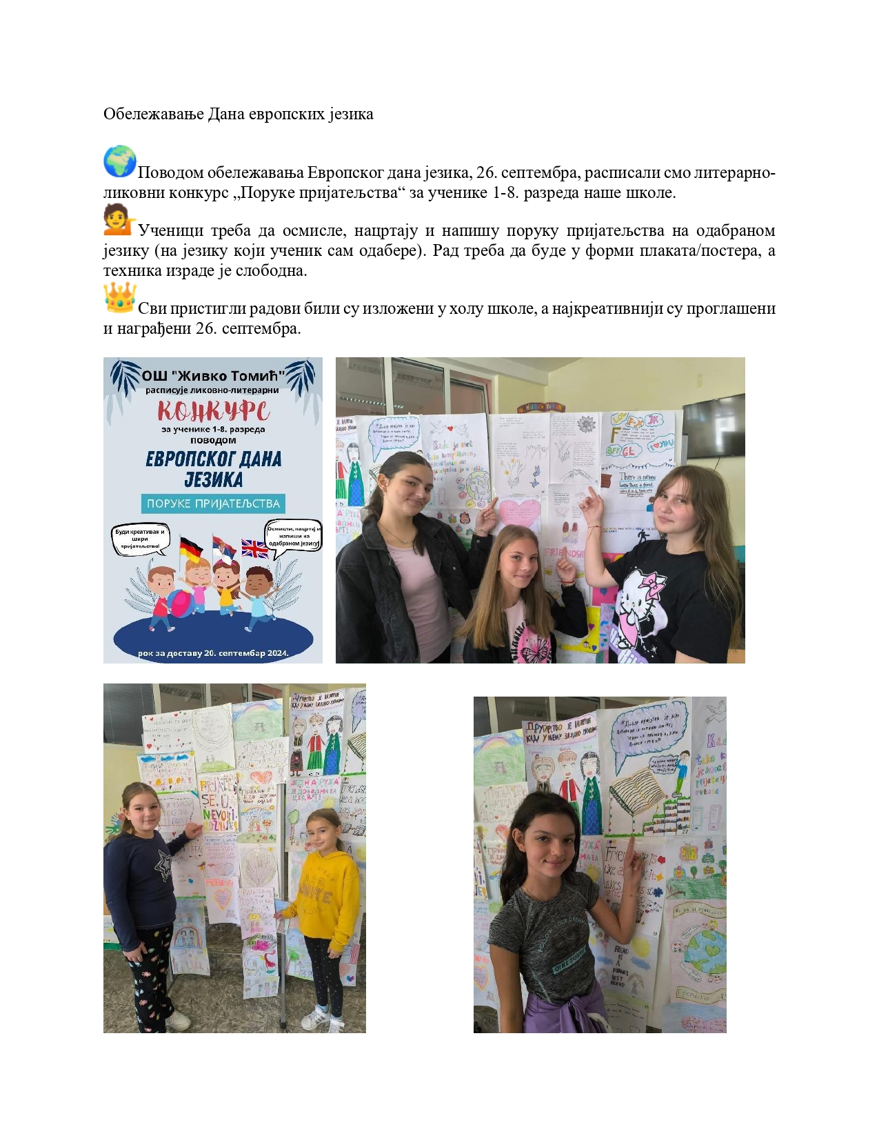 Обележавање Дана eвропских језика page 0001