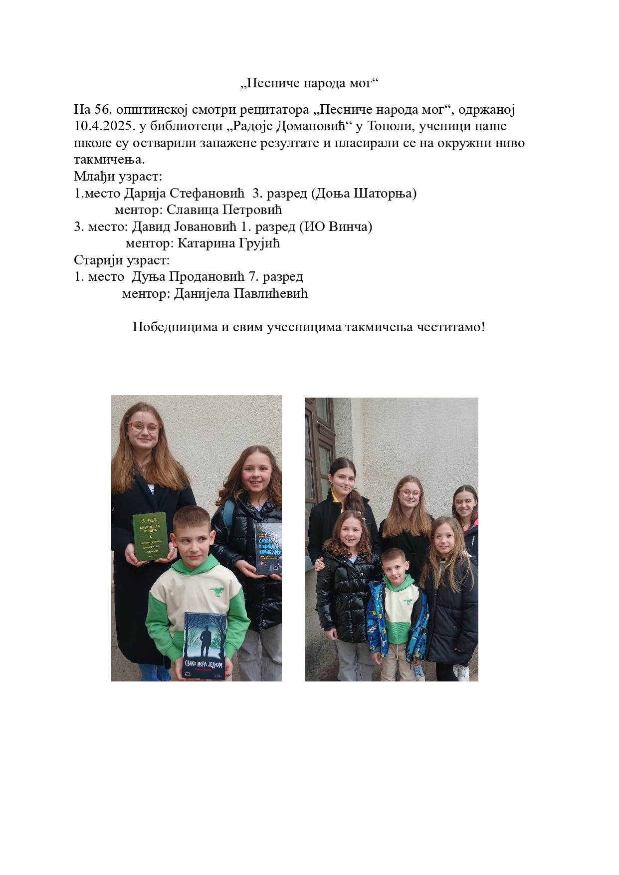 Песниче народа мог page 0001